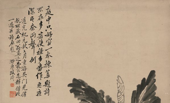 清代画.改琦_人物山水立轴纸本台_7561.18412_355dpi 清代画.改琦_人物山水立轴纸本台_7561.18412_355dpi