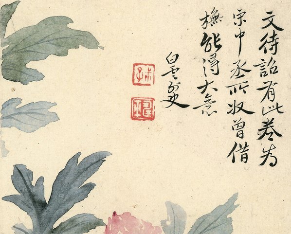 清代画.惲寿平_甌香馆写生册_牡_4262.3425 清代画.惲寿平_甌香馆写生册_牡_4262.3425