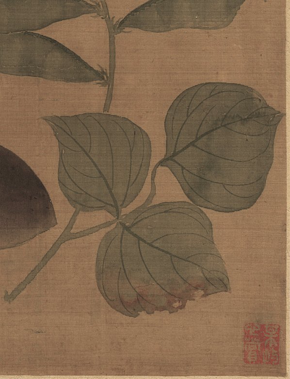 清代画.恽寿平_花果蔬菜_绢本_11_2357.3078 清代画.恽寿平_花果蔬菜_绢本_11_2357.3078