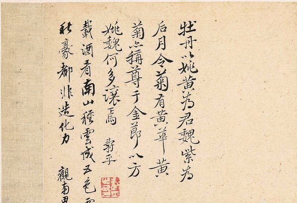 清代画.恽寿平_花卉十开_纸本_1_3898.2670 清代画.恽寿平_花卉十开_纸本_1_3898.2670