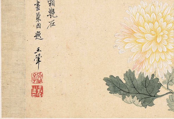 清代画.恽寿平_花卉十开_纸本_1_3898.2670 清代画.恽寿平_花卉十开_纸本_1_3898.2670