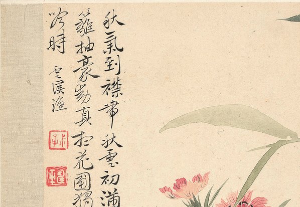 清代画.恽寿平_花卉十开_纸_3898.2695 清代画.恽寿平_花卉十开_纸_3898.2695