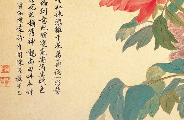 清代画.恽寿平_牡丹_绢_2671.1738_135dpi 清代画.恽寿平_牡丹_绢_2671.1738_135dpi