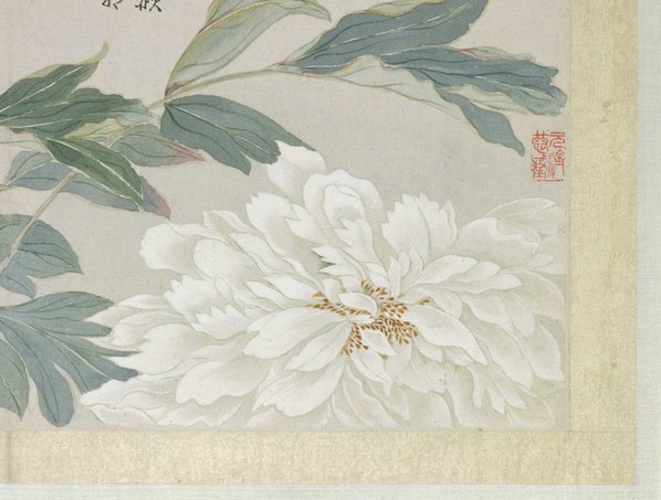 清代画.恽寿平_山水花鸟图册之牡_4870.3690