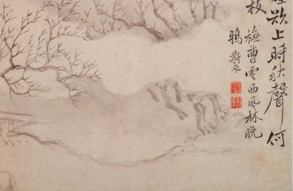 清代画.恽寿平_山水花卉神品册_2_4232.2764