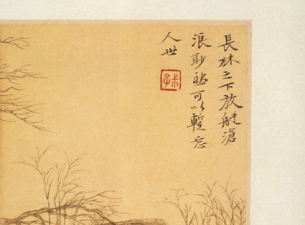 清代画.恽寿平_书画合册_2_3686.2728 清代画.恽寿平_书画合册_2_3686.2728
