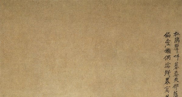 清代画.弘仁_林泉春暮图轴_1916.4122_116dpi 清代画.弘仁_林泉春暮图轴_1916.4122_116dpi