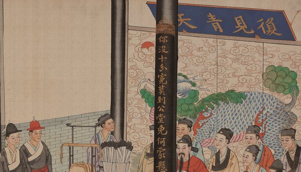 清代画.孙温_红楼梦_二版张_10_12207.6986