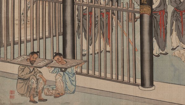 清代画.孙温_红楼梦_二版张_10_12207.6986