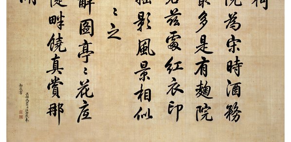 清代画.唐岱_沈源画_汪由敦书曲院风_8031.15709 清代画.唐岱_沈源画_汪由敦书曲院风_8031.15709