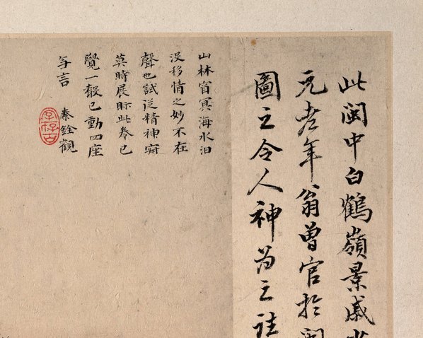 清代画.叶欣_白鹤岭图_4900.3922