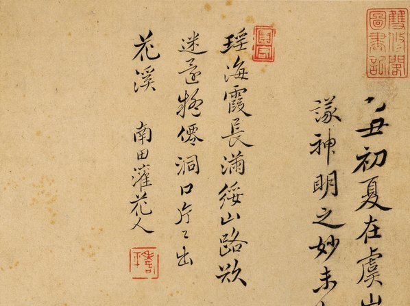 清代画.华嵒_花鸟草虫八开_华嵒花鸟草_3_4309.3219 清代画.华嵒_花鸟草虫八开_华嵒花鸟草_3_4309.3219