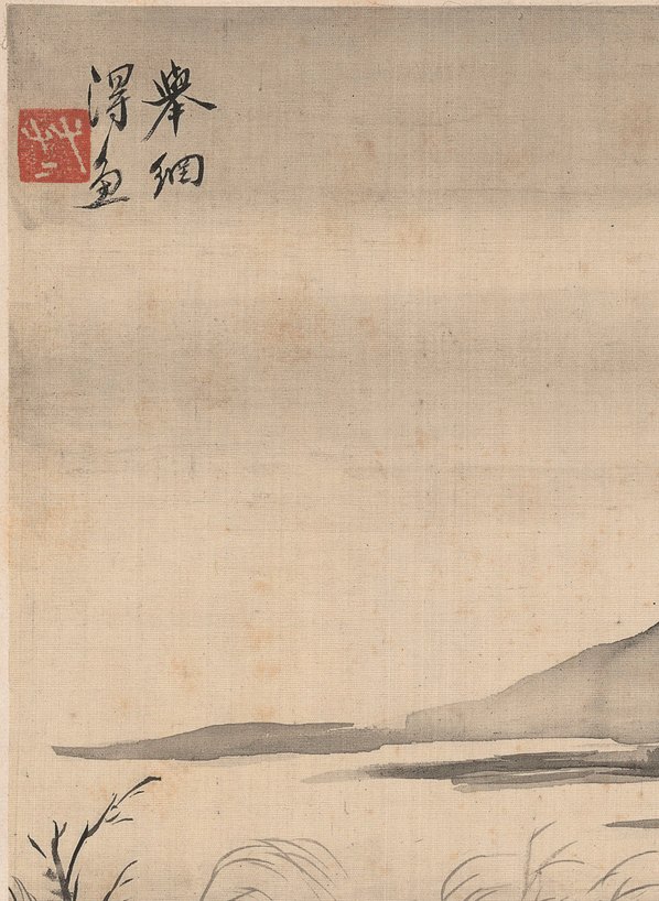 清代画.华岩_山水_7_2673.3657