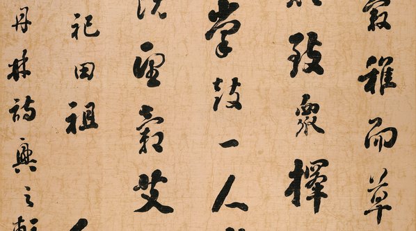 清代画.刘墉_节书远景楼记_纸本_7758.17281