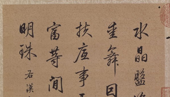清代画.冷枚十宫词图册_北京故宫_7_6525.3747