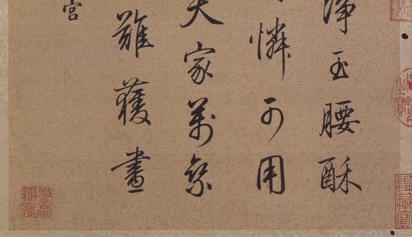 清代画.冷枚十宫词图册_北京故宫_7_6525.3747