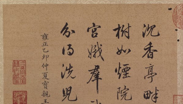 清代画.冷枚十宫词图册_北京故宫_1_6562.3725 清代画.冷枚十宫词图册_北京故宫_1_6562.3725