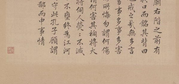 清代画.冷枚_养正图册第_5_5142.2420