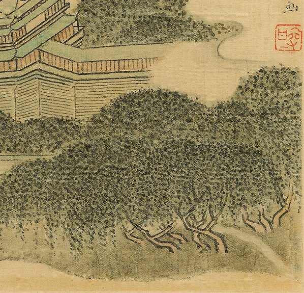 清代画.傅山_傅眉山水花卉册_4_3788.3638