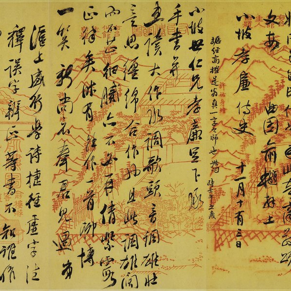 清代画.俞樾手札_二十四通_27739.3407