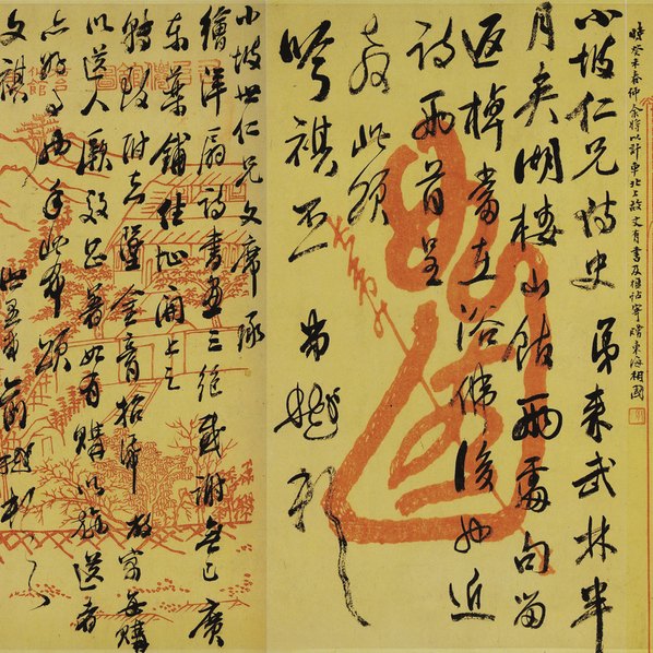 清代画.俞樾手札_二十四通_27739.3407