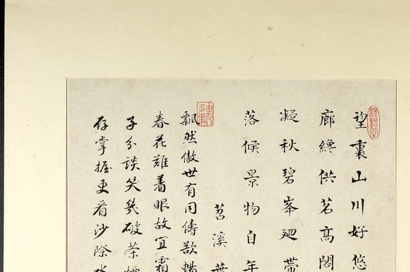 清代画_静观万物册_5_4861.3232 清代画_静观万物册_5_4861.3232