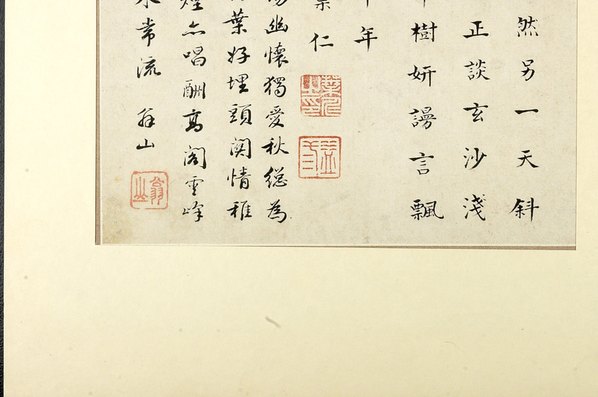 清代画_静观万物册_5_4861.3232 清代画_静观万物册_5_4861.3232