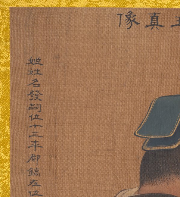 清代画.佚名_传姚文翰_历代帝王像_周武王_3300.3609 清代画.佚名_传姚文翰_历代帝王像_周武王_3300.3609