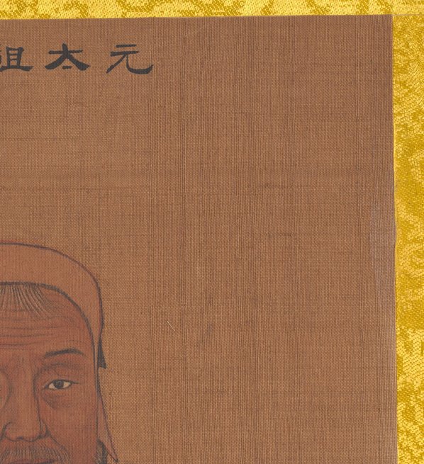 清代画.佚名_传姚文翰_历代帝王像_元太祖_3300.3614