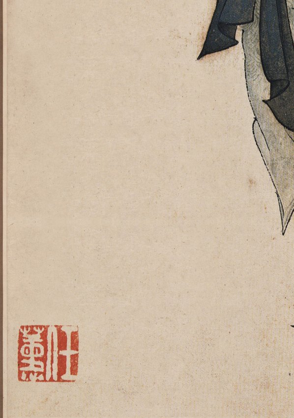 清代画.任薰_水浒人物_6_4000.5693