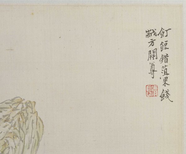 清代画.任熊_姚燮诗意图_册_第四开_饤饾错菹果-饯岁方尊_4470.3710 清代画.任熊_姚燮诗意图_册_第四开_饤饾错菹果-饯岁方尊_4470.3710