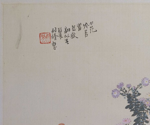清代画.任熊_姚燮诗意图_册_第七开_尔花冷苦当怨秋-翻似春鬟列修_4461.3738
