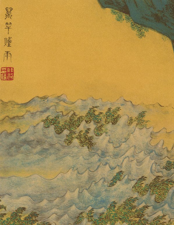 清代画.任熊_十万图册_十万_2_4890.6307