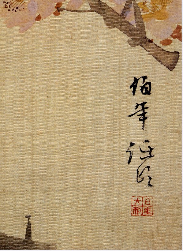 清代画.任伯年_册页_3370.4619 清代画.任伯年_册页_3370.4619