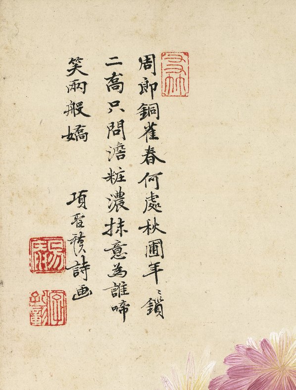 明代画.项圣漠_花卉_9_3792.4984