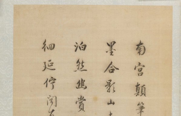 明代画.韩希孟绣宋元名迹册-米画山水_5671.3629