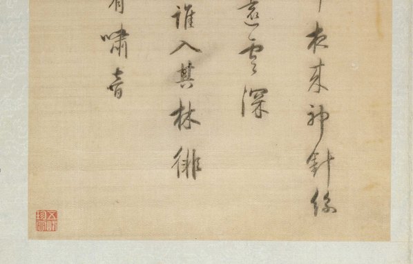 明代画.韩希孟绣宋元名迹册-米画山水_5671.3629