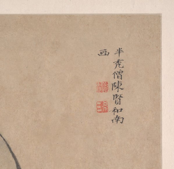 明代画.陈贤_十六罗汉图_4456.4332