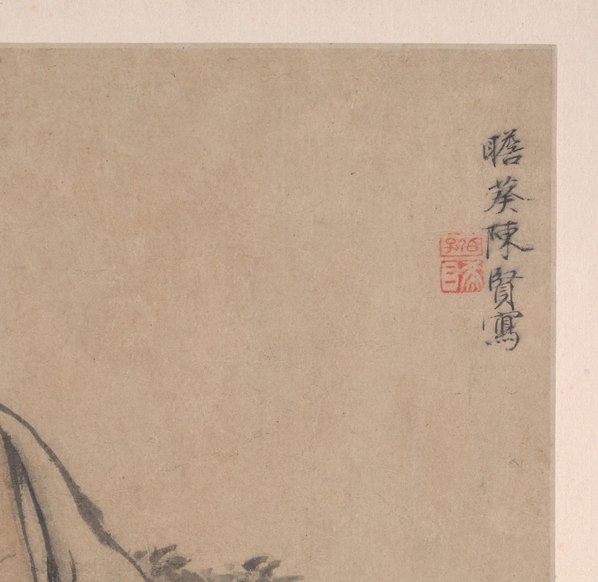 明代画.陈贤_十六罗汉图_7_4452.4332 明代画.陈贤_十六罗汉图_7_4452.4332