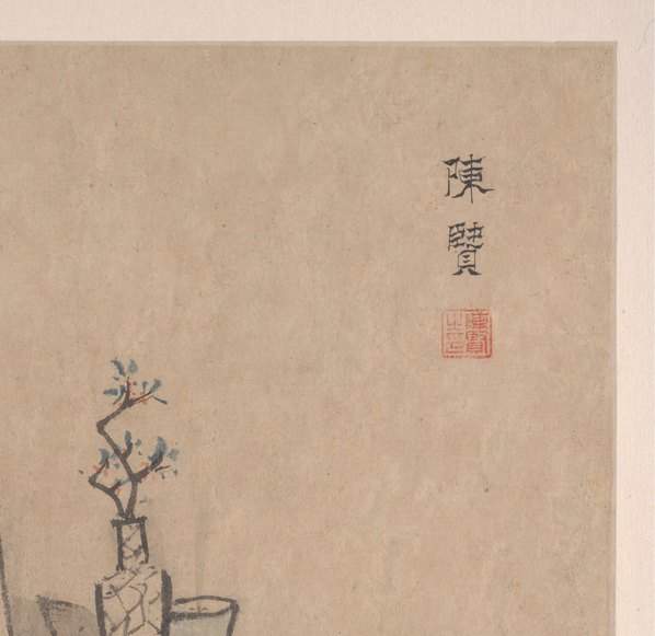 明代画.陈贤_十六罗汉图_6_4454.4332