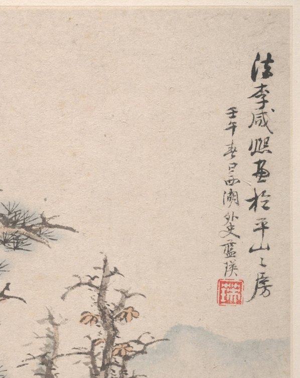明代画.蓝瑛_仿宋元册页_开_大都会_3010.3796