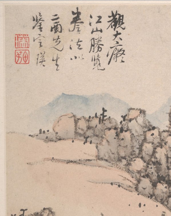 明代画.蓝瑛_仿宋元册页_开_大都会_6_3010.3797