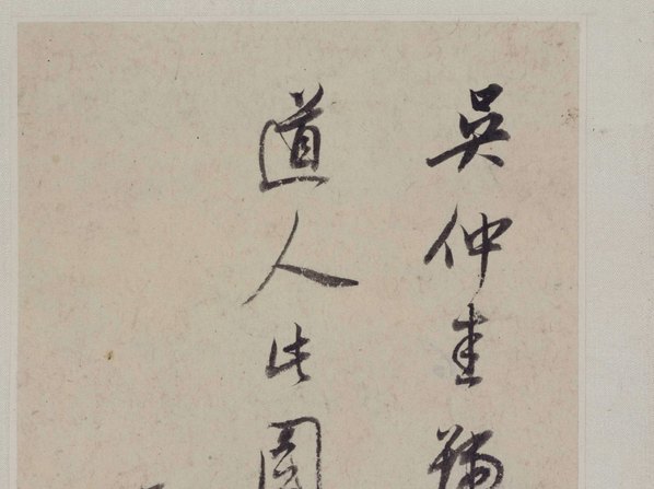 明代画.董其昌_山水图册_北京故宫张_1_5718.4274