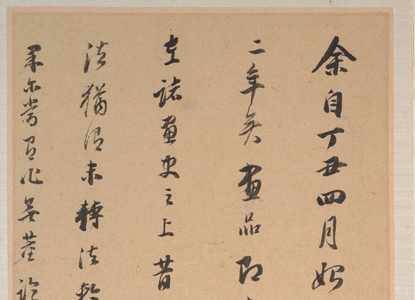 明代画.董其昌_山水册页开_7_4835.3500