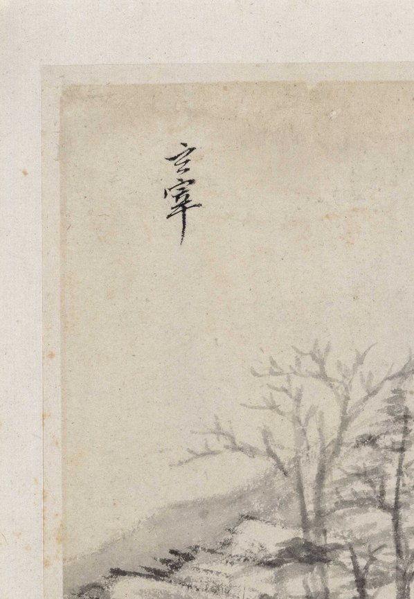 明代画.董其昌_山水册_北京故宫张_6_3787.5480