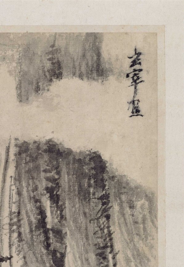 明代画.董其昌_山水册_北京故宫张_2_3788.5482