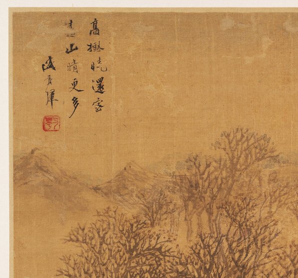 明代画.盛茂烨_山水六册页绢本_4500.4200 明代画.盛茂烨_山水六册页绢本_4500.4200