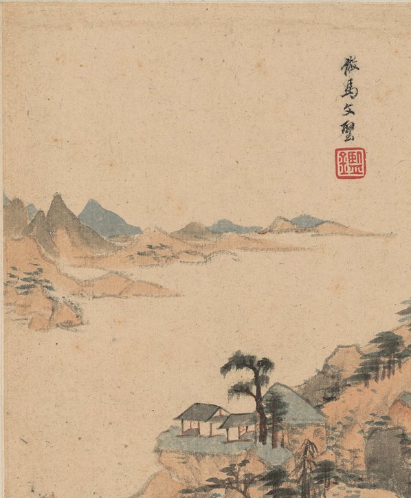 明代画.王鉴_仿古山水纸本_5_3551.4299