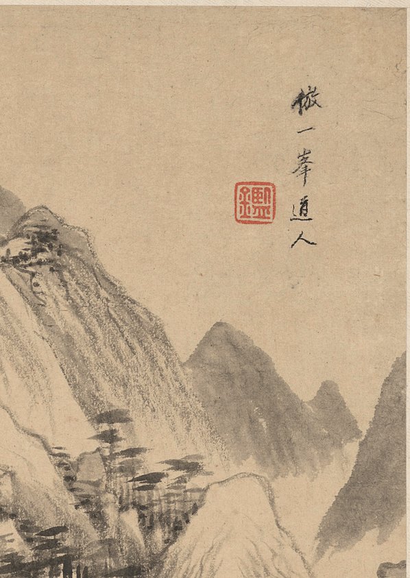 明_王鉴_仿古山水二纸本_5_2616x3689_300dpi 明_王鉴_仿古山水二纸本_5_2616x3689_300dpi