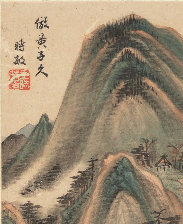明代画.王时敏_山水十开_纸本_8_3653.4469 明代画.王时敏_山水十开_纸本_8_3653.4469
